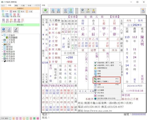 星僑五術|星僑中國五術網 首頁